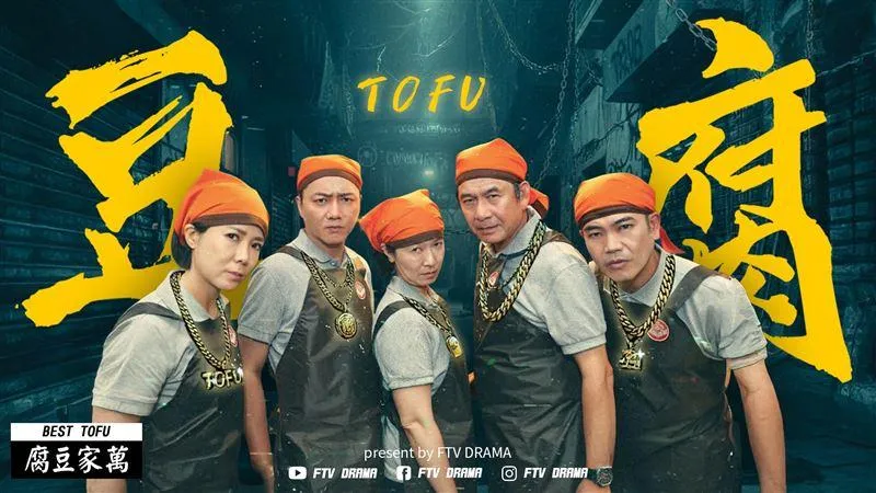 替身演員拍《豆腐媽媽》墜落「消失17天」！電視台承諾負擔醫療費用