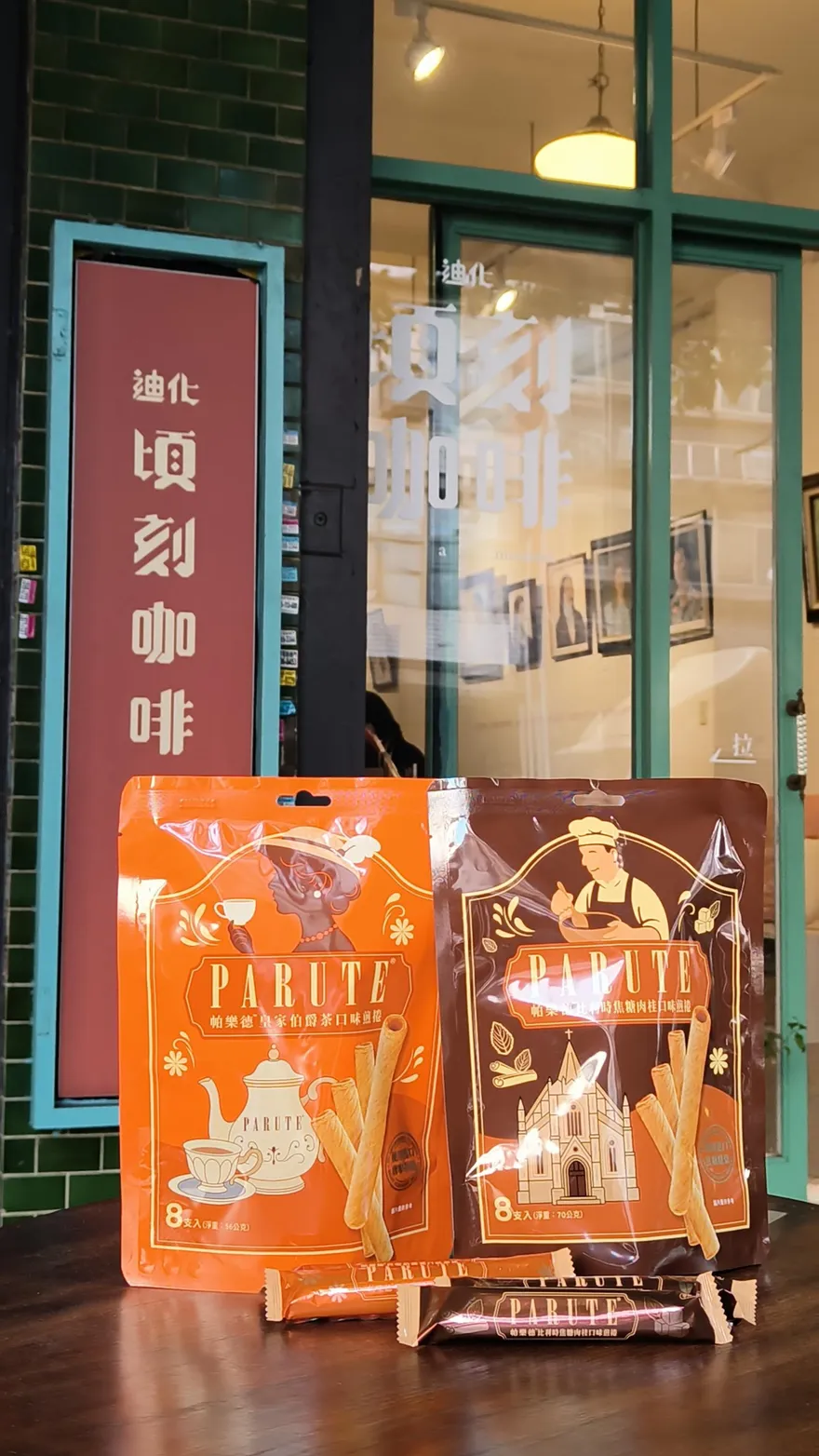 「帕樂德煎捲」串連8間人氣名店　暖心茶味交織最美散策地圖