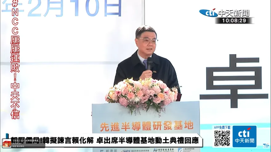 卓榮泰：全面接受全世界先進的新式核能技術