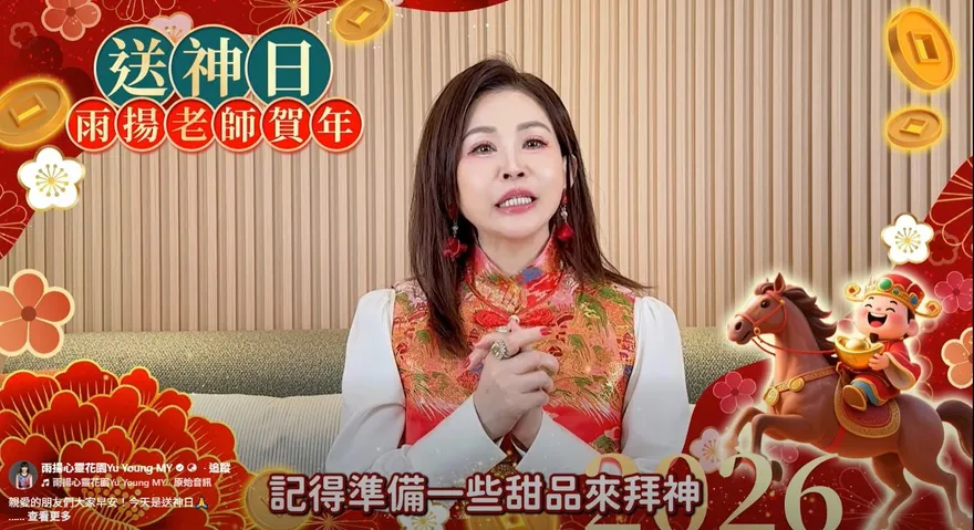 送神日辰時最旺！命理師雨揚曝「送神」3步驟　為新年開好運