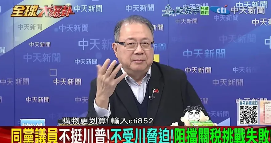 影/川普「關稅大棒」揮舞1年！黃介正：衝擊本土經濟弊病浮現