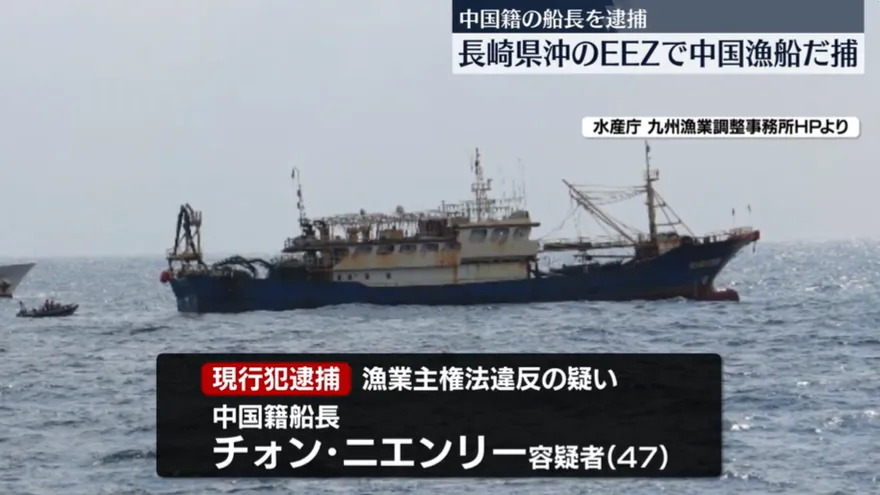 闖日專屬經濟區「拒檢逃逸」遭扣押　陸漁船47歲船長獲釋
