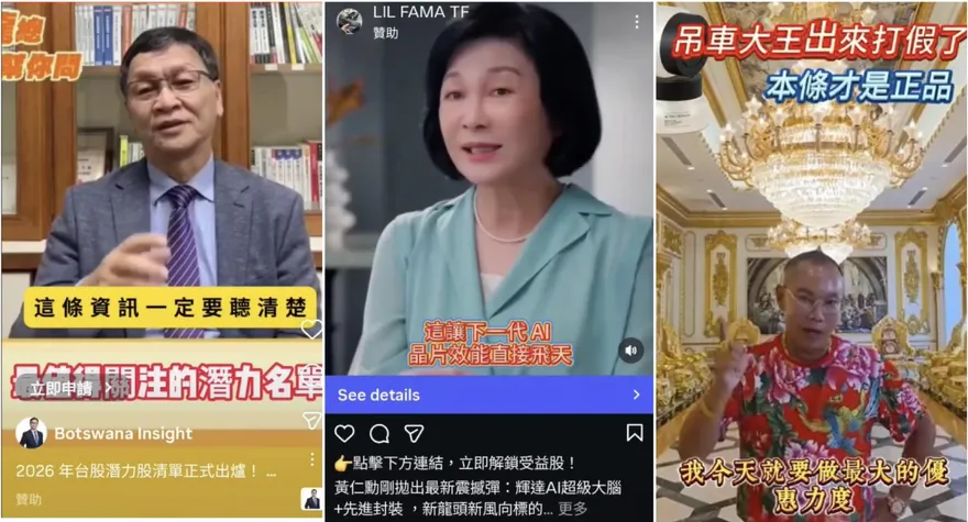 警去年通報下架8萬則詐騙廣告　Threads假網拍有上升趨勢