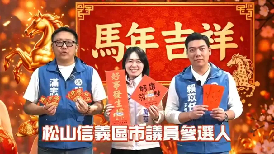 郭音蘭、滿志剛、賴苡任賀歲大片　川伯「絕版神物」也曝光了