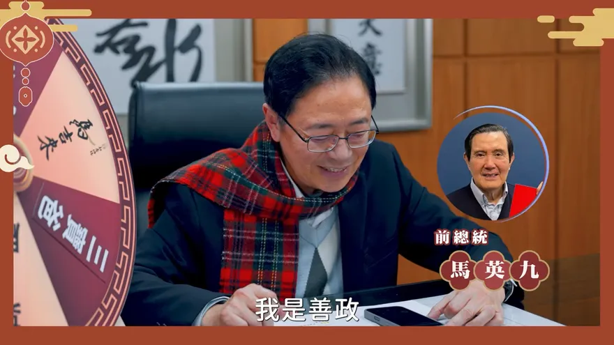 影/張善政大玩「開運轉盤」　馬維拉、三寶爸市長、龍貓教練對話網笑翻！