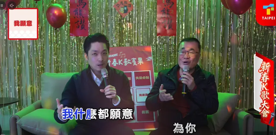 蔣萬安、李四川大年初一「開嗓」！深入神祕包廂飆歌　私房歌單全曝光