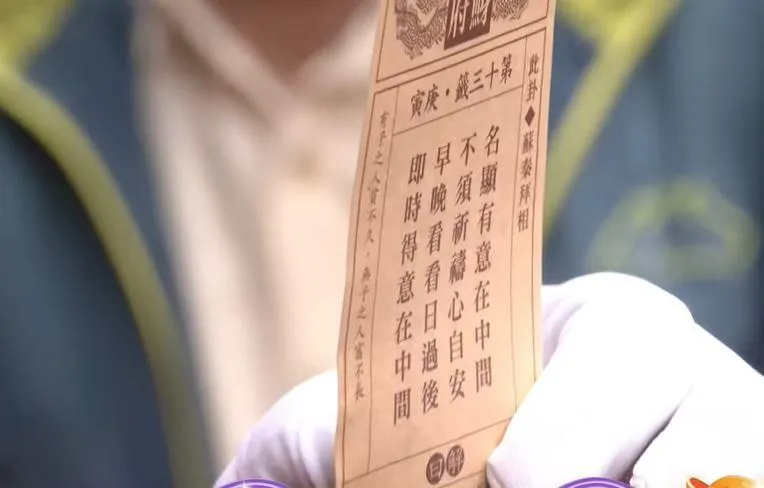 南北「4大宮廟」國運籤大不同！總結：經濟有望、朝野收火