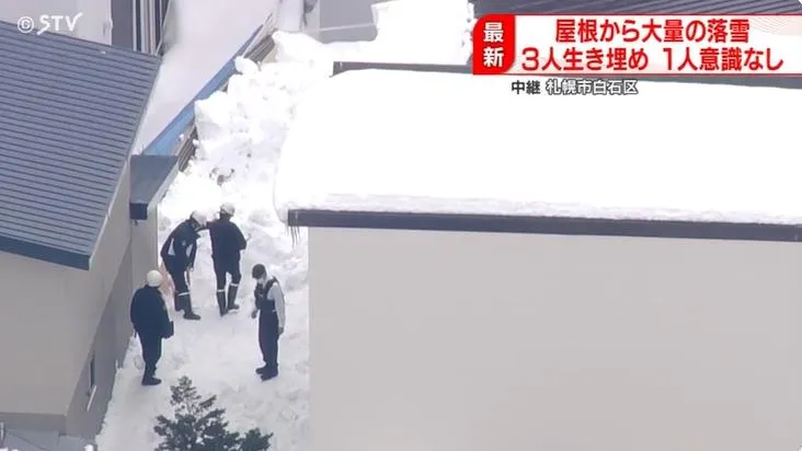 北海道傳不幸意外！屋頂大片積雪突落下　3人慘遭活埋