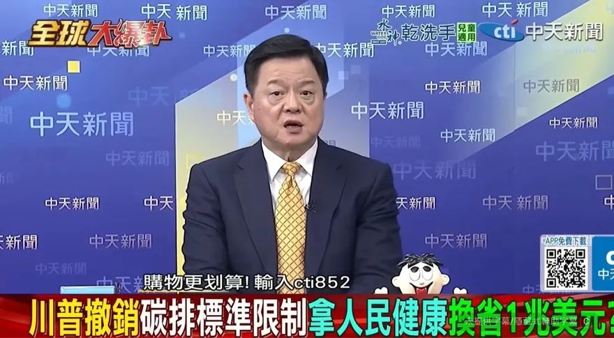 影/川普把美國人的肺當吸塵器？周錫瑋轟：能源政策「開倒車」