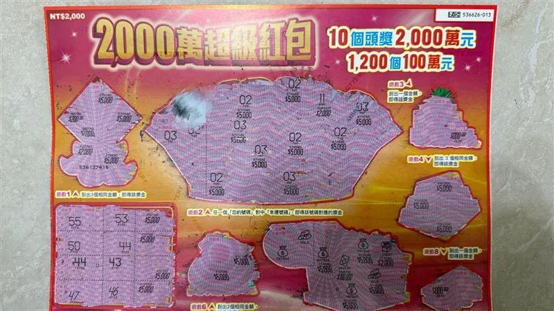 桃園女刮中10萬竟丟店內！彩券行急PO照尋人　網讚：良心店家