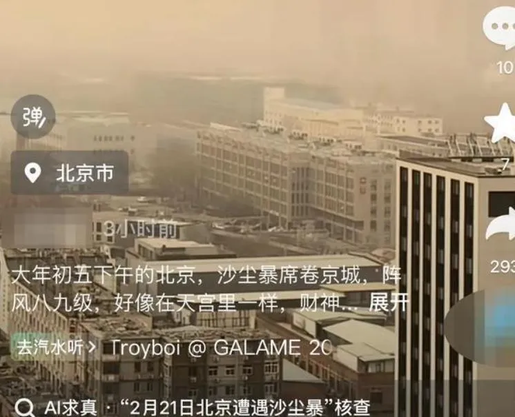 陸最強沙塵暴來襲！華北一片「霧濛濛」　圓明園燈會急喊卡