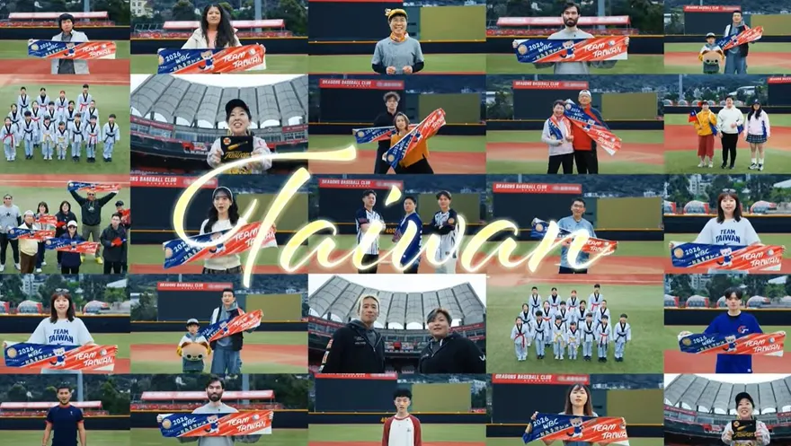 WBC將開打調查局拍短片「挺台灣」！網傻眼：有空生X片沒空抓詐騙