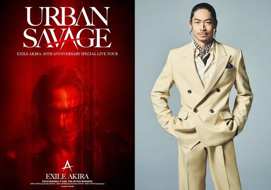姐夫重大宣布！EXILE AKIRA出道20週年推EP　8月攜戰友台北開唱