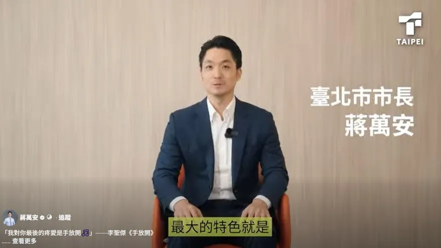 唱李聖傑〈手放開〉送別李四川　蔣萬安感性發文：無論在哪都會維持這情感