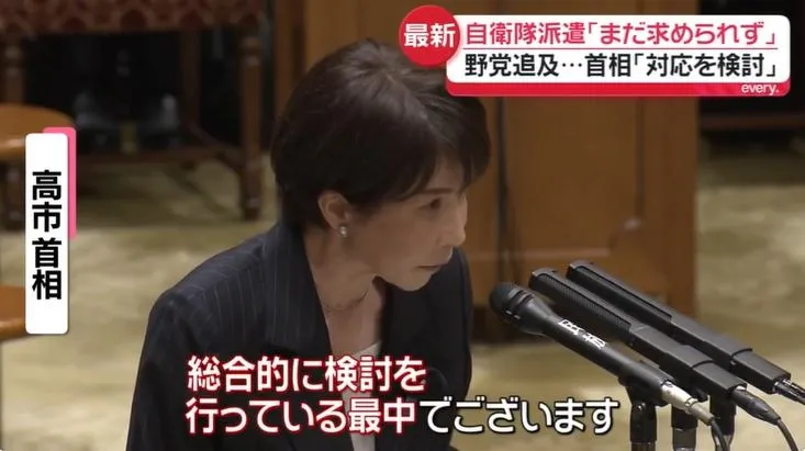 自衛隊不參與荷莫茲護航？高市早苗：美方尚未提出要求