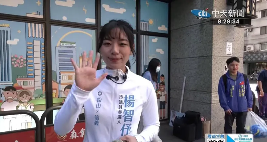 準國安會諮委林志潔曾赴陸學術交流　楊智伃質問沈伯洋：她算第五縱隊嗎？