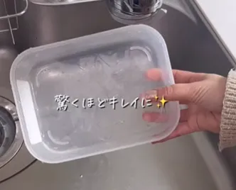 保鮮盒不用海綿也能去油！　日本家庭主婦30秒搞定