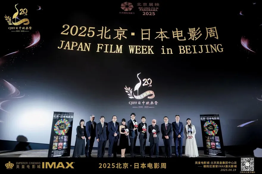 中日關係緊張！北京國際電影節今年取消「日本電影週」