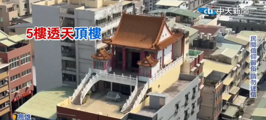 影/高雄奇景！透天厝「頂樓長出宮廟」　屋主：讓母修行