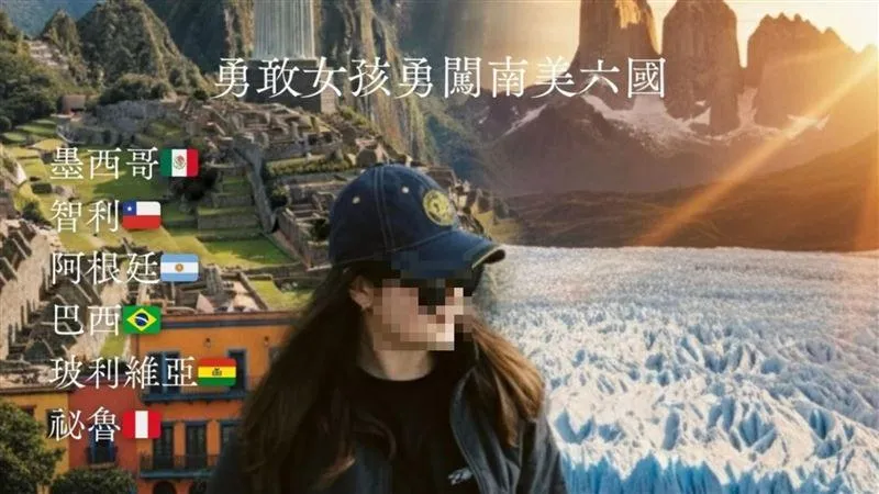 募資13萬赴南美遊玩挨轟！「台灣女孩」道歉：有流量就賺到