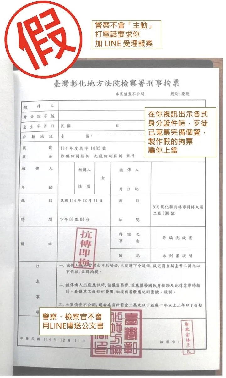 政府普發一萬詐團還在騙　護理師中招慘噴379萬
