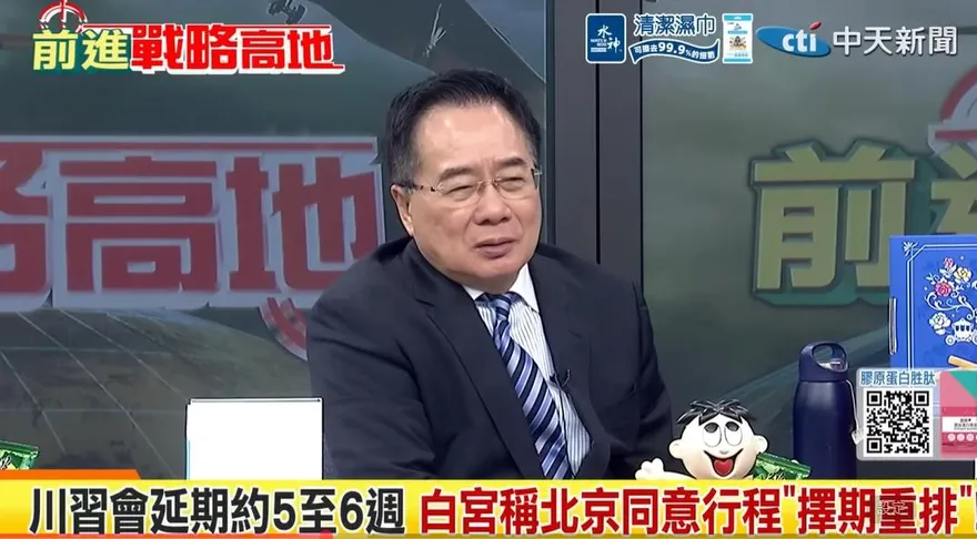 影/「習川會」延期北京不急？蔡正元分析：關稅、科技與台海都有招