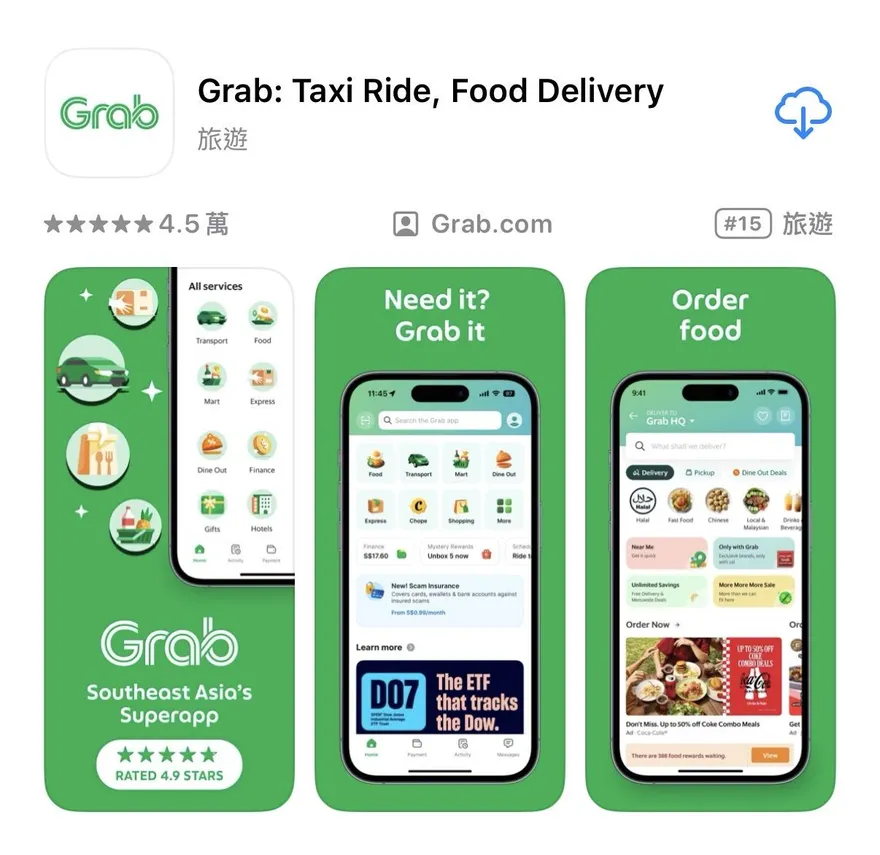 收購foodpanda恐圖資外洩？Grab：委託資安顧問檢視