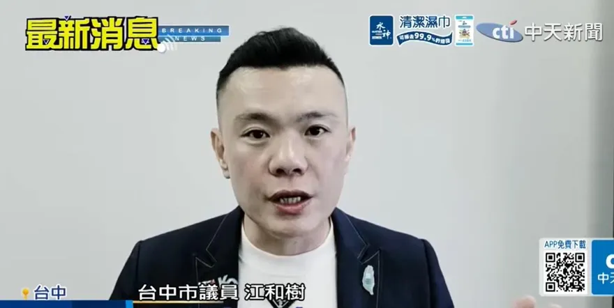 李貞秀稱高虹安拿7百萬惹議　江和樹開砲：妳不用選舉我們要