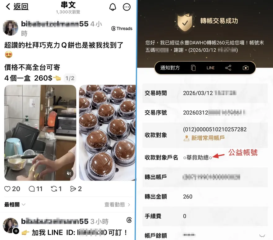 「杜拜巧克力」成詐團新招　3周內多名小資族受害