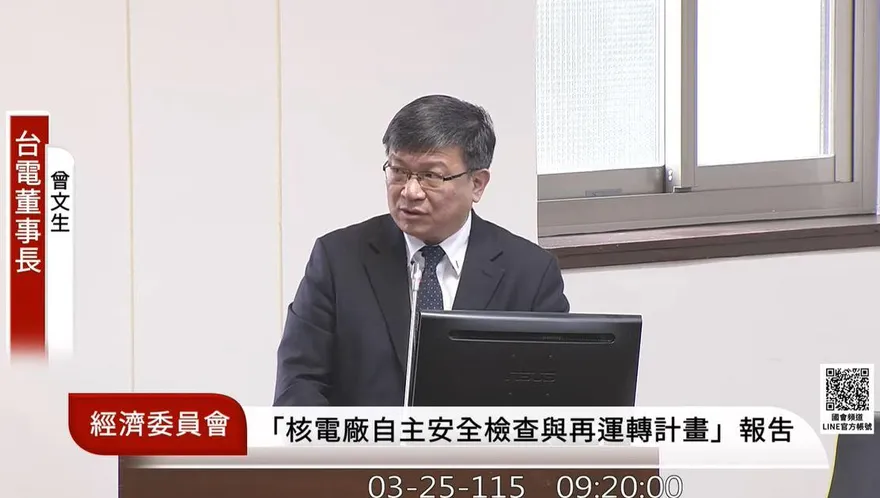 核電重啟倒數計時？台電董事長：自主安全檢查進行中