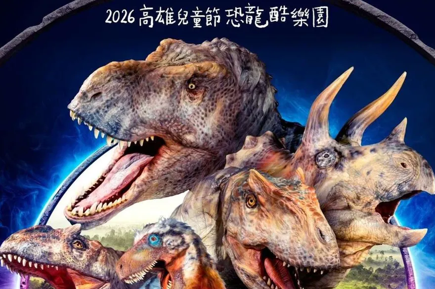 高雄兒童節攻略！壽山動物園免費玩　「擬真恐龍秀」衛武營登場