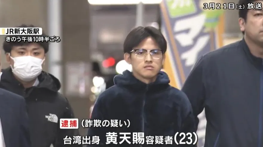 影/23歲台男赴日當詐騙車手！成田機場遭逮　姓名長相曝光