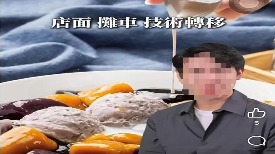 「典芋長」爆加盟詐騙！誆一條龍騙貸款　16人慘賠千萬