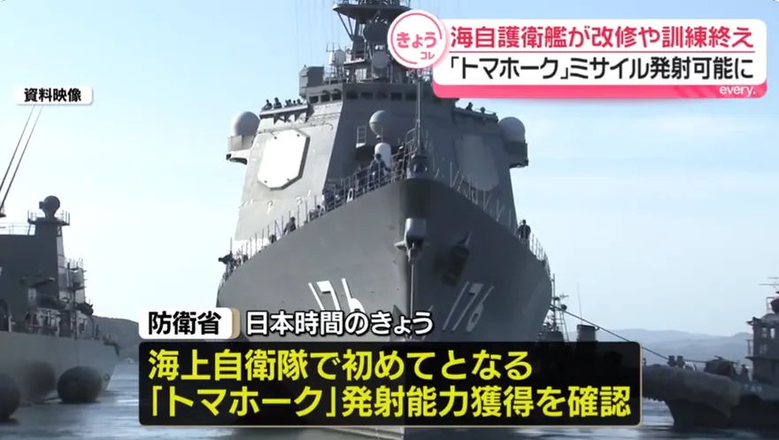 日神盾艦在美改裝升級　海上自衛隊首獲「戰斧」飛彈發射能力