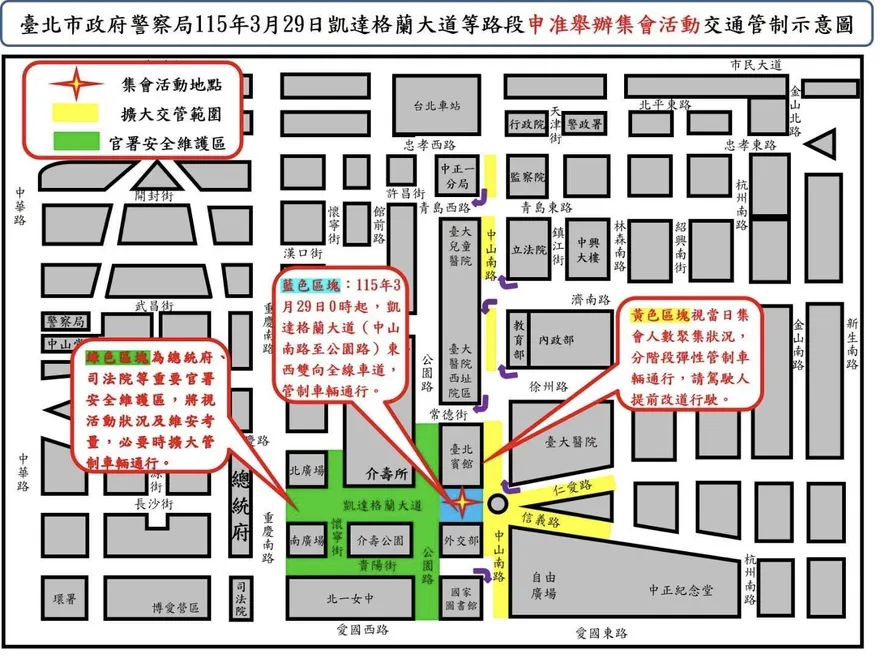 329民眾黨「上凱道討公道」　北市警交管資訊一次看