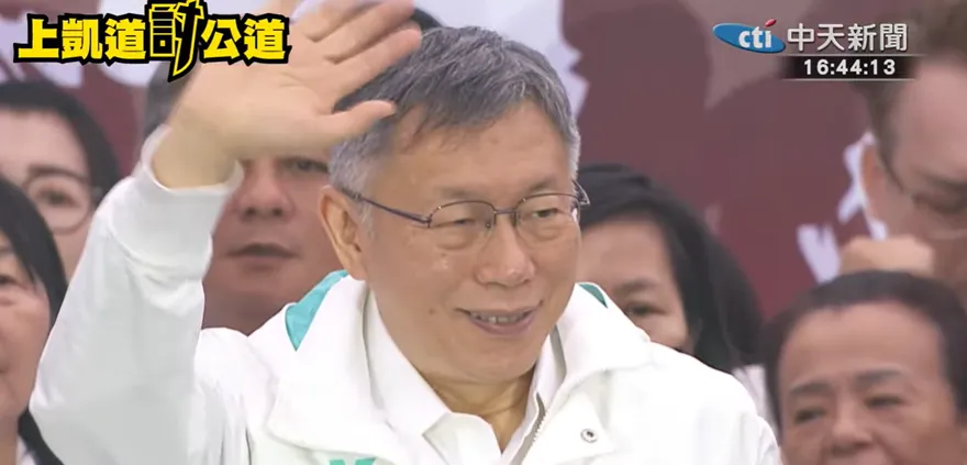 凱道轟綠「赤裸裸獨裁」　柯文哲：加入民眾黨給台灣未來希望