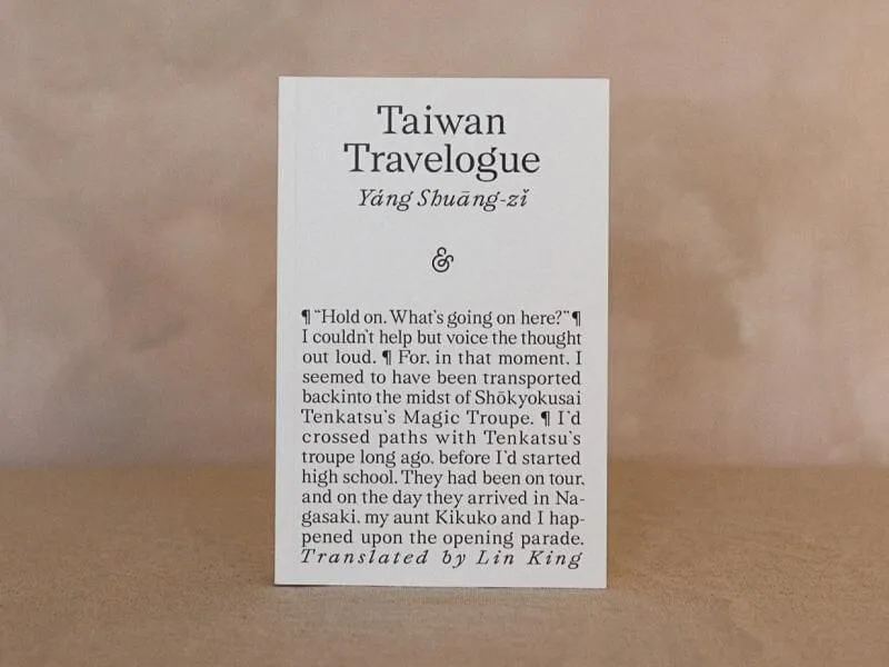 台灣之光！「臺灣漫遊錄」入布克國際獎決選