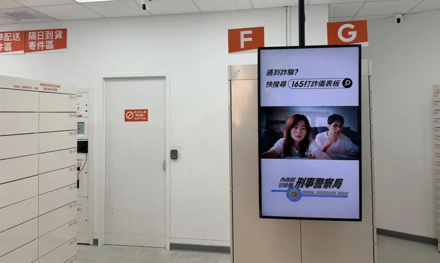 刑事局攜手蝦皮購物防詐　全台門市播反詐影片近億次