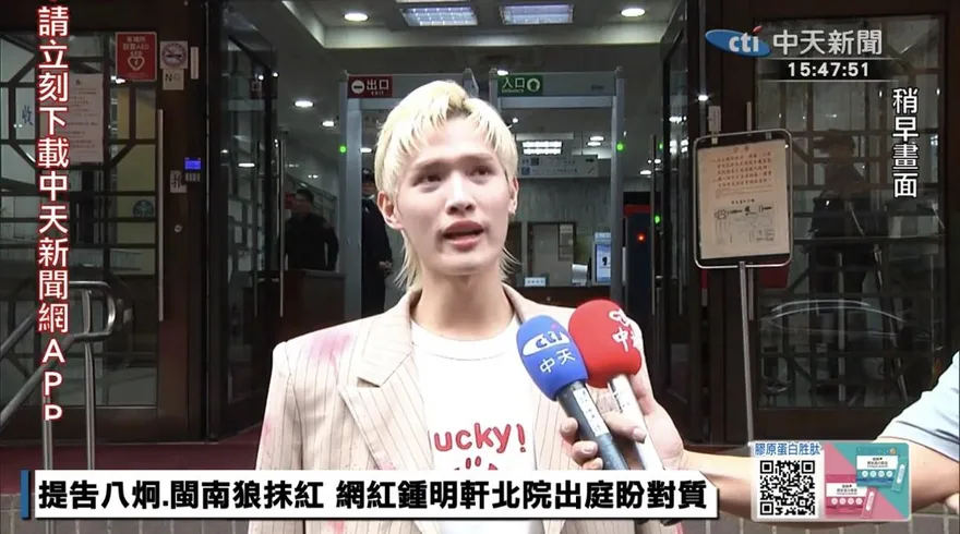 影/不滿被抹紅怒告八炯、閩南狼　鍾明軒現身北院