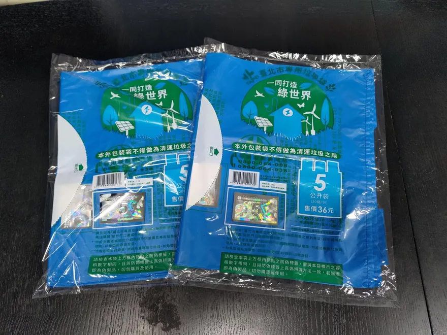 中東戰情波及塑膠原料！環保局：專用垃圾袋「供應充足」不漲價