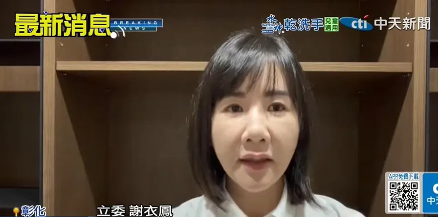藍彰化縣長提名傳跳過初選改徵召　謝衣鳯發聲：成敗誰來擔？