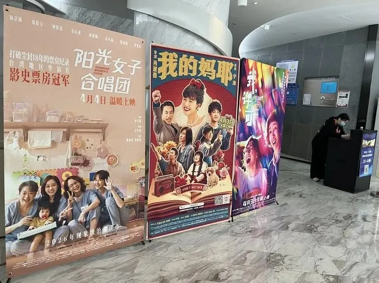 《陽光女子合唱團》搶清明檔期大陸上映！海報寫「台灣地區」票房冠軍