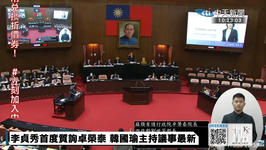 李貞秀首秀！卓榮泰稱不具法定資格拒答詢　韓國瑜也發話了