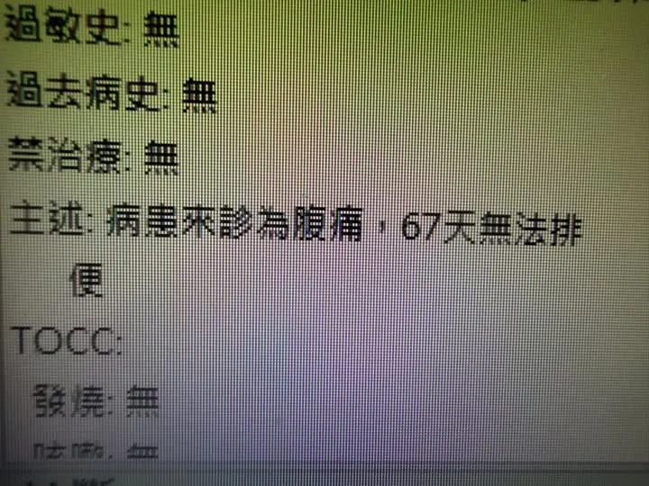 男子急診喊「67天沒大便」　醫灌腸手挖都沒用：我無能為力
