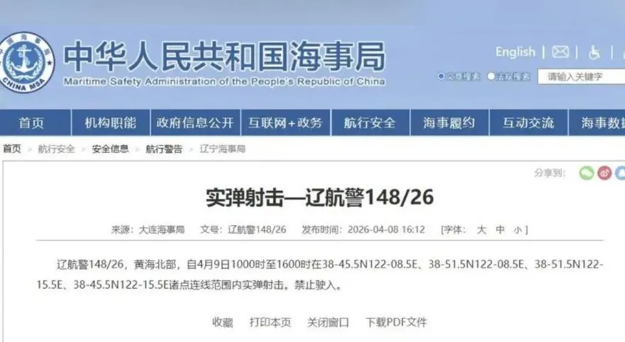 國際情勢詭譎！陸今10時起「黃海北部海域」實彈射擊　船隻禁行