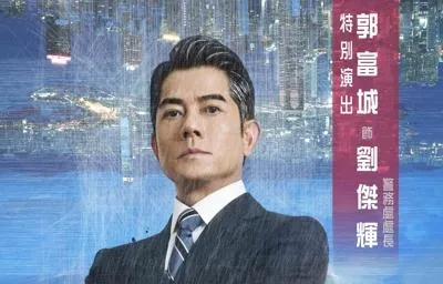 《寒戰1994》時隔10年強勢回歸！吳彥祖、劉俊謙權力交鋒　前導預告曝光