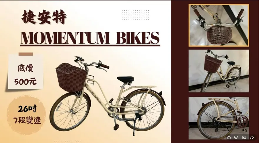 迎地球日！台北惜物網再生家具競標　捷安特500元起