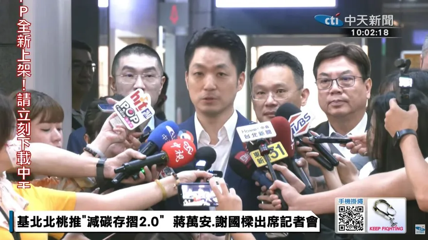 新北藍白合今啟動　蔣萬安力挺川伯：絕對有信心