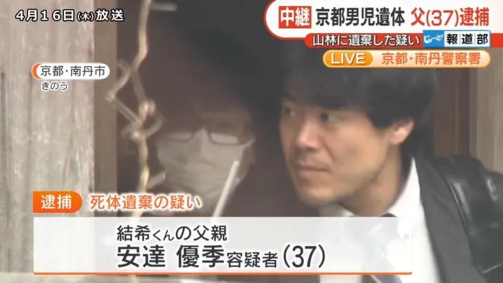 京都男童命案缺乏關鍵物證　專家：謀殺罪恐難成立