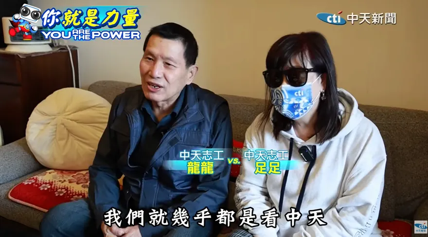 影/鐵粉夫妻轉志工挺新聞自由！　盼修法讓中天復台